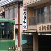 6ページ目 神奈川 鎌倉で宿泊したいおすすめホテル24選 おすすめ旅行を探すならトラベルブック Travelbook 6ページ目 神奈川 鎌倉で宿泊したいおすすめホテル24選 おすすめ旅行を探すならトラベルブック Travelbook