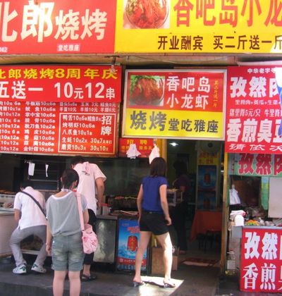 激安なのに美味い 上海のb級グルメ街 呉江路でおすすめのお店5選 おすすめ旅行を探すならトラベルブック Travelbook 激安なのに美味い 上海のb級グルメ街 呉江路でおすすめのお店5選 おすすめ旅行を探すならトラベルブック Travelbook