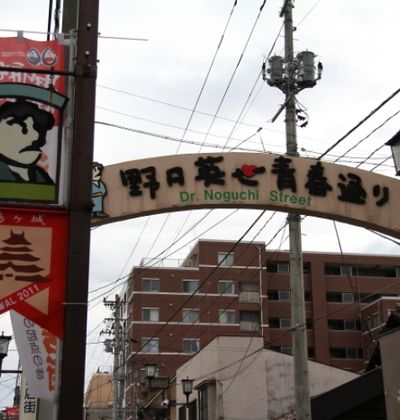 福島 会津 野口英世青春通りのおすすめ観光スポット4選 おすすめ旅行を探すならトラベルブック Travelbook 福島 会津 野口英世青春通りのおすすめ観光スポット4選 おすすめ旅行を探すならトラベルブック Travelbook