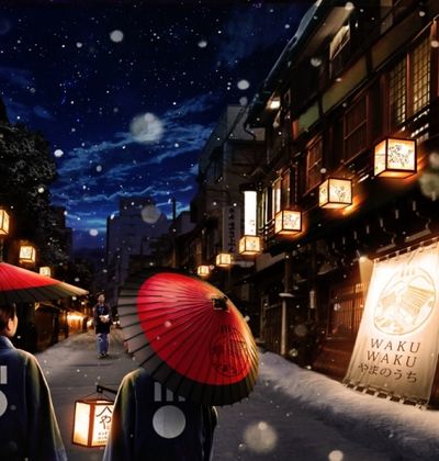 期間限定 湯田中温泉 かえで通り の幻想的な街並みを歩いてみよう Yamanouchi Lantern ヤマノウチ ランタン おすすめ 旅行を探すならトラベルブック Travelbook 期間限定 湯田中温泉 かえで通り の幻想的な街並みを歩いてみよう Yamanouchi Lantern ヤマノウチ ランタン おすすめ 旅行を探すならトラベルブック Travelbook