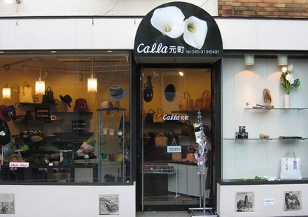 横浜 元町裏ストリート のキュートな小物や雑貨の店5選 おすすめ旅行を探すならトラベルブック Travelbook 横浜 元町裏ストリート のキュートな小物や雑貨の店5選 おすすめ旅行を探すならトラベルブック Travelbook