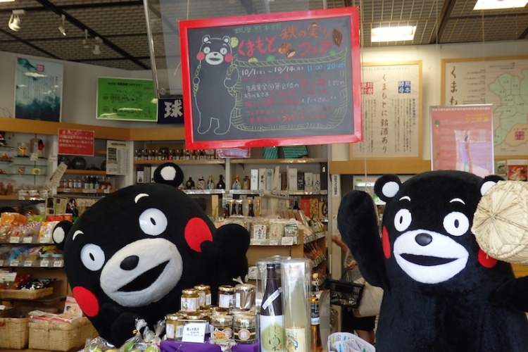 東京 九州 沖縄の風を感じられるアンテナショップまとめ おすすめ旅行を探すならトラベルブック Travelbook