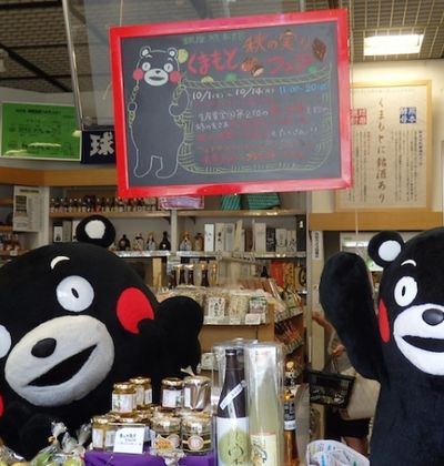 東京 九州 沖縄の風を感じられるアンテナショップまとめ おすすめ旅行を探すならトラベルブック Travelbook 東京 九州 沖縄の風を感じられるアンテナショップまとめ おすすめ旅行を探すならトラベルブック Travelbook