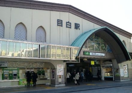 池袋 高級住宅街 目白で楽しめる街歩き観光スポット5選 おすすめ旅行を探すならトラベルブック Travelbook 池袋 高級住宅街 目白で楽しめる街歩き観光スポット5選 おすすめ旅行を探すならトラベルブック Travelbook