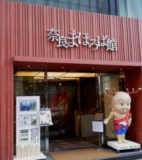 東京 柿の葉寿司や呼吸チョコなども 関西地方のアンテナショップ6選 おすすめ旅行を探すならトラベルブック Travelbook 東京 柿の葉寿司や呼吸チョコなども 関西地方のアンテナショップ6選 おすすめ旅行を探すならトラベルブック Travelbook
