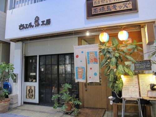 沖縄 石垣島の魅力がつまったおすすめお土産３０選 おすすめ旅行を探すならトラベルブック Travelbook