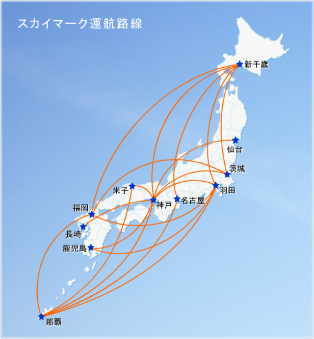 スカイマーク(SKYMARK)の就航路線（羽田・米子・茨城・神戸ほか）、手荷物情報、料金比較まとめ おすすめ旅行を探すならトラベルブック(TravelBook)