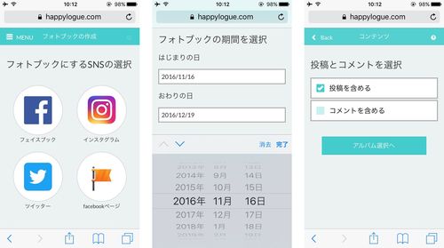 Facebookの旅行写真を本にできるハピログとは 使い方や活用法を解説 おすすめ旅行を探すならトラベルブック Travelbook