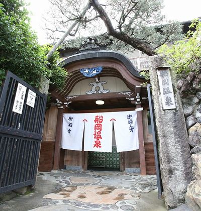 京都 京都で行きたいおすすめの銭湯60選 おすすめ旅行を探すならトラベルブック Travelbook 京都 京都で行きたいおすすめの銭湯60選 おすすめ旅行を探すならトラベルブック Travelbook