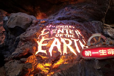 東京ディズニーシー】最高時速75km！センター・オブ・ジ・アース