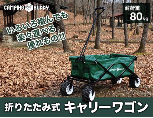 荷物を運ぶのに便利なおすすめアウトドア用ワゴン２６選 おすすめ旅行を探すならトラベルブック Travelbook
