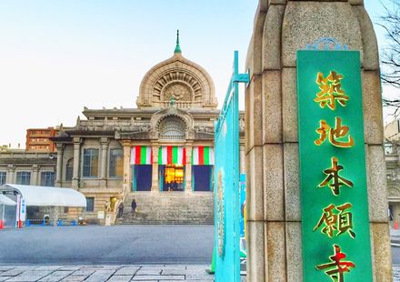 東京 築地周辺で人気のおすすめ観光スポットまとめ おすすめ旅行を探すならトラベルブック Travelbook 東京 築地周辺で人気のおすすめ観光スポットまとめ おすすめ旅行を探すならトラベルブック Travelbook