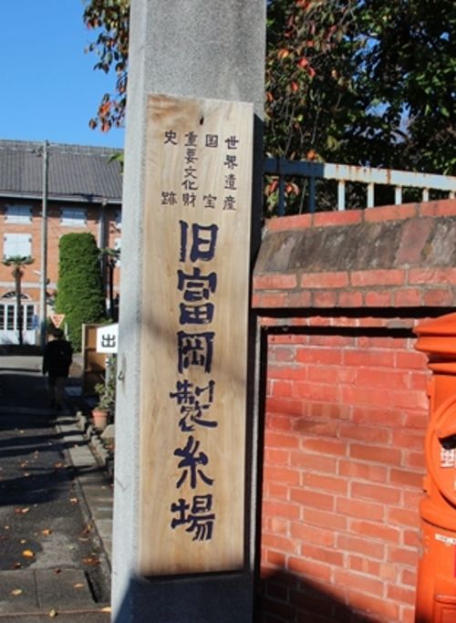 群馬 世界遺産 富岡製糸場の歴史 見学のポイントからアクセスまで徹底解説 おすすめ旅行を探すならトラベルブック Travelbook