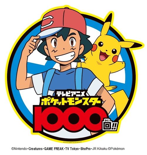 ポケットモンスター ｔｖアニメ1000回記念イベントを開催 キデイランド原宿店 大阪梅田店にて おすすめ旅行を探すならトラベルブック Travelbook