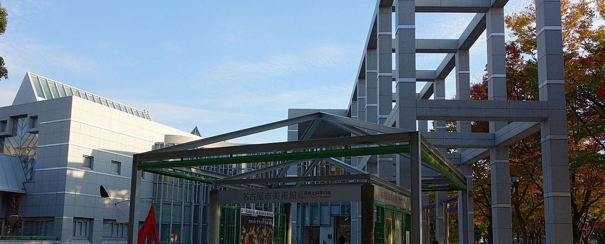 名古屋市美術館:洗練された建物と美術品の数々、常設企画展は何度行っても楽しめる