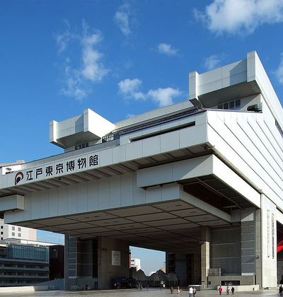 江戸東京博物館 東京 江戸 の歴史や文化を学ぼう おすすめ旅行を探すならトラベルブック Travelbook 江戸東京博物館 東京 江戸 の歴史や文化を学ぼう おすすめ旅行を探すならトラベルブック Travelbook