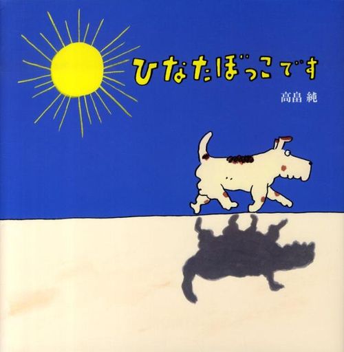 ２歳におすすめの絵本２０選 展開の変化も楽しめる２歳向けのカラフルな絵本を紹介 トラブルブック