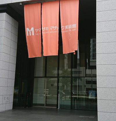 名古屋 ヤマザキマザック美術館 ティファニーを代表する 宝石のように輝くアール ヌーヴォー作品が必見 おすすめ旅行を探すならトラベルブック Travelbook 名古屋 ヤマザキマザック美術館 ティファニーを代表する 宝石のように輝くアール ヌーヴォー作品が必見 おすすめ旅行を探すならトラベルブック Travelbook
