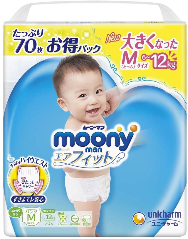 おすすめ紙おむつ ブランド別 用途別で比較 自分らしい便利な暮らしを トラベルブック Travelbook