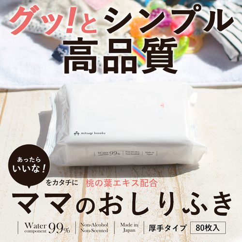 厚手のおしりふきまとめ１３選 1枚で拭けて新生児に優しい トラブルブック