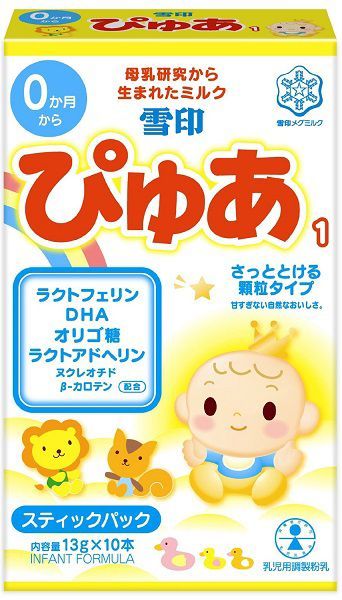 3ページ目 おすすめ粉ミルク アレルギー対応も網羅してご紹介 自分らしい便利な暮らしを トラベルブック Travelbook