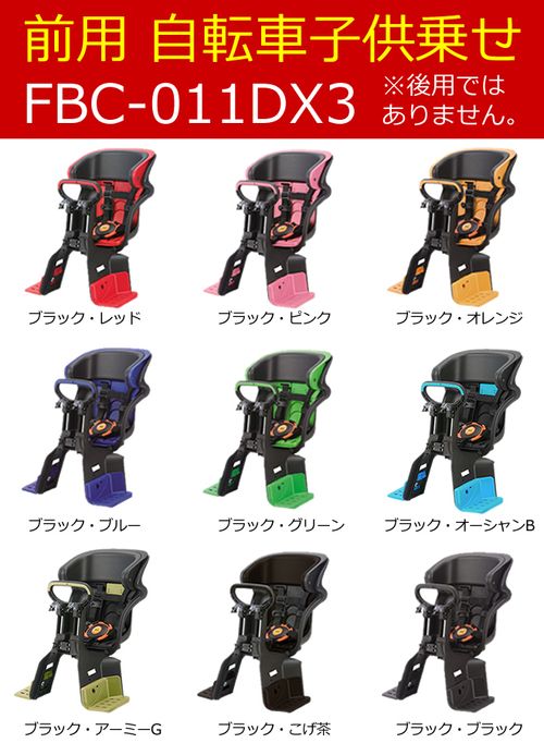 自転車チャイルドシート 人気徹底紹介 トラブルブック