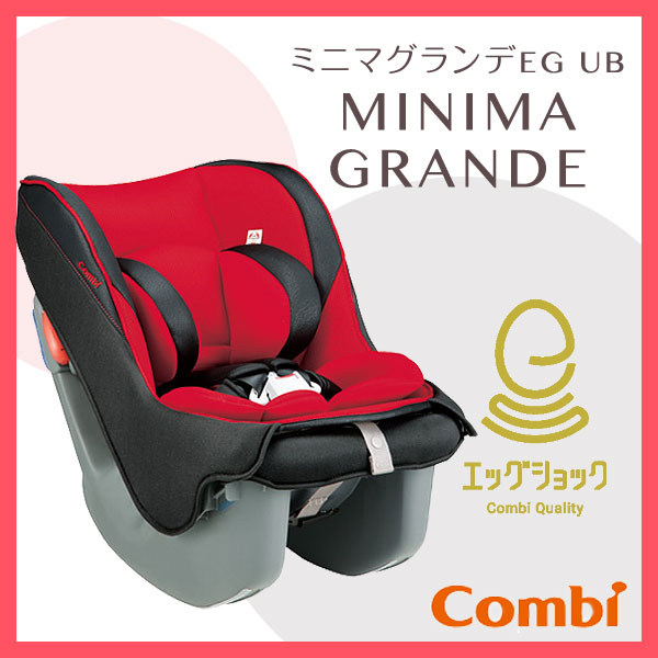コンビ【Combi】ミニマグランデ EG UB (RD) 【レッドルースター