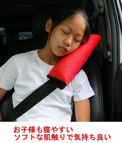 2ページ目 チャイルドシートのドライブを快適にするクッション特集 自分らしい便利な暮らしを トラベルブック Travelbook
