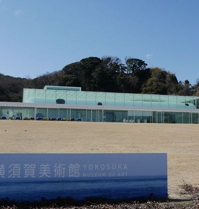 横須賀美術館は海辺のデートスポット 自然とアートを楽しむ休日 おすすめ旅行を探すならトラベルブック Travelbook 横須賀美術館は海辺のデートスポット 自然とアートを楽しむ休日 おすすめ旅行を探すならトラベルブック Travelbook