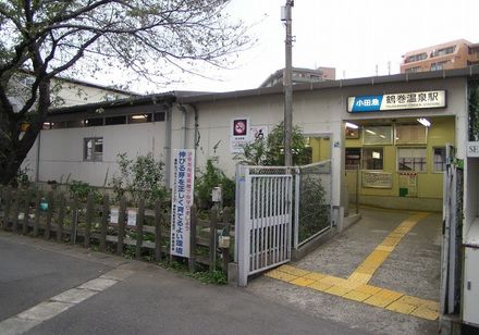 小田急小田原線 鶴巻温泉駅と周辺について 様々な情報を集めてみました おすすめ旅行を探すならトラベルブック Travelbook