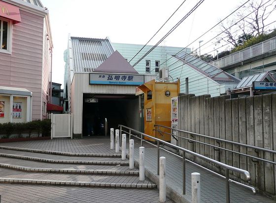 京急本線 弘明寺駅と周辺について 様々な情報を集めてみました おすすめ旅行を探すならトラベルブック Travelbook