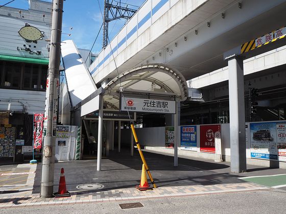 東急目黒線 元住吉駅と周辺について 様々な情報を集めてみました おすすめ旅行を探すならトラベルブック Travelbook
