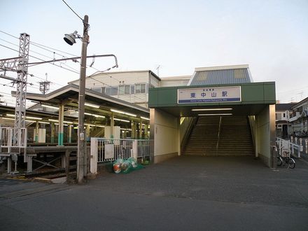 京成本線・東中山駅と周辺について！様々な情報を集めてみました