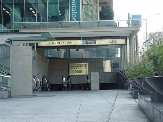 東京メトロ南北線 六本木一丁目駅と周辺について 様々な情報を集めてみました おすすめ旅行を探すならトラベルブック Travelbook 東京メトロ南北線 六本木一丁目駅と周辺について 様々な情報を集めてみました おすすめ旅行を探すならトラベルブック Travelbook