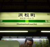 Jr山手線 浜松町駅と周辺について 様々な情報を集めてみました おすすめ旅行を探すならトラベルブック Travelbook Jr山手線 浜松町駅と周辺について 様々な情報を集めてみました おすすめ旅行を探すならトラベルブック Travelbook