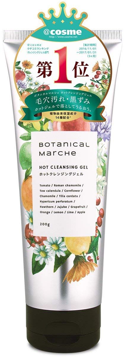 ホットクレンジングの人気 おすすめ選を紹介 トラブルブック