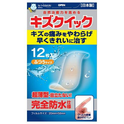 多種多様な絆創膏おすすめ10選 使い方の注意点やおもしろ知識もご紹介 自分らしい便利な暮らしを トラベルブック Travelbook