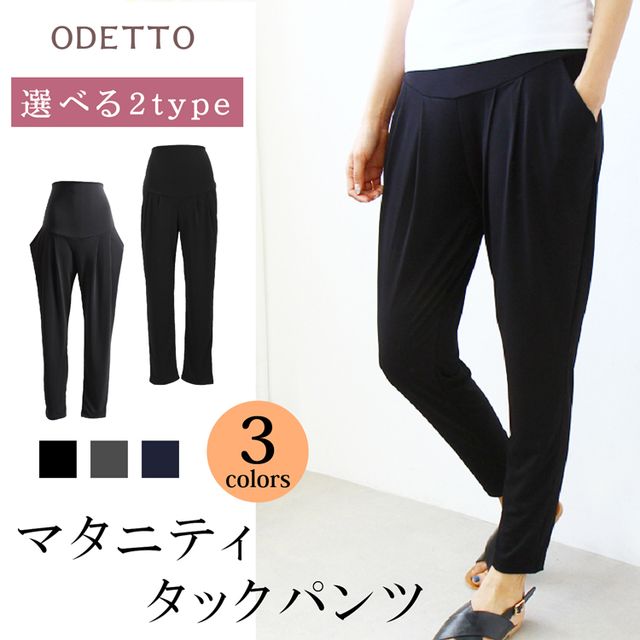 おしゃれと機能性を兼ね備えた人気のマタニティウェアおすすめ15選 自分らしい便利な暮らしを トラベルブック Travelbook