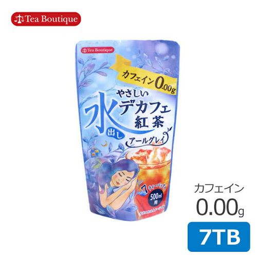 美味しいおすすめのカフェインレス紅茶15選 もうカフェインを気にしない 自分らしい便利な暮らしを トラベルブック Travelbook 美味しいおすすめのカフェインレス紅茶15選 もうカフェインを気にしない 自分らしい便利な暮らしを トラベルブック Travelbook