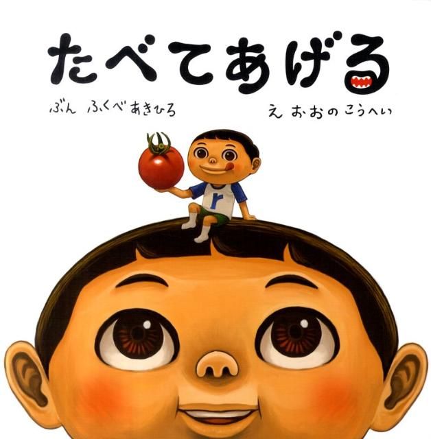 人気の怖い絵本おすすめ15選 大人も怖い 自分らしい便利な暮らしを トラベルブック Travelbook