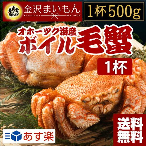 毛ガニの特徴とは 通販やふるさと納税で人気のおすすめ毛ガニtop10 自分らしい便利な暮らしを トラベルブック Travelbook 毛ガニの特徴とは 通販やふるさと納税で人気のおすすめ毛ガニtop10 自分らしい便利な暮らしを トラベルブック Travelbook