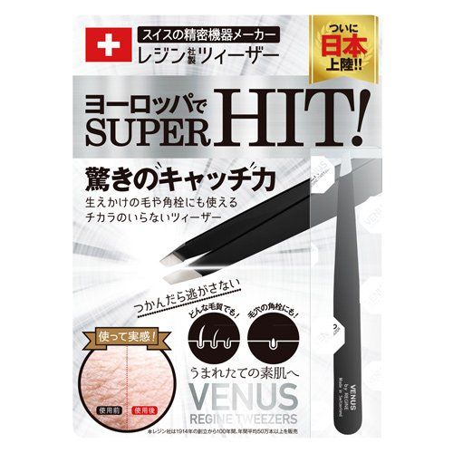 女性におすすめの毛抜きランキング15選 毎日のムダ毛ケアに大活躍 自分らしい便利な暮らしを トラベルブック Travelbook