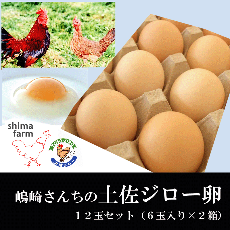 土佐ジローの特徴とは 通販やふるさと納税で人気のおすすめ土佐ジローtop10 自分らしい便利な暮らしを トラベルブック Travelbook