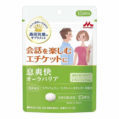 口臭ケア用タブレットのおすすめランキング15選 外出先でも口臭ケア 自分らしい便利な暮らしを トラベルブック Travelbook