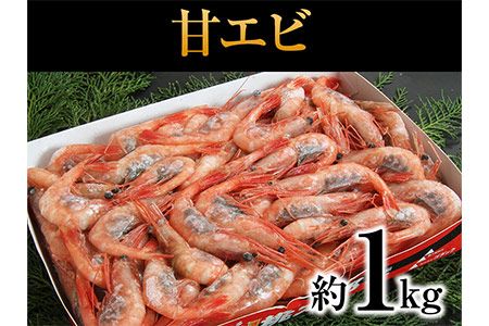 甘えびの特徴とは 通販やふるさと納税で人気のおすすめ甘えびtop10 トラブルブック