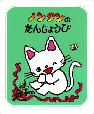 人気シリーズ ノンタン のおすすめ絵本15選 ランキング形式でご紹介 自分らしい便利な暮らしを トラベルブック Travelbook 人気シリーズ ノンタン のおすすめ絵本15選 ランキング形式でご紹介 自分らしい便利な暮らしを トラベルブック Travelbook