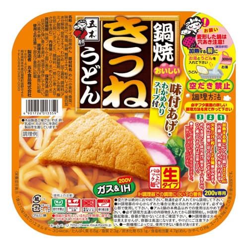 寒い日にはこれ 人気の鍋焼きうどんおすすめ15選 自分らしい便利な暮らしを トラベルブック Travelbook