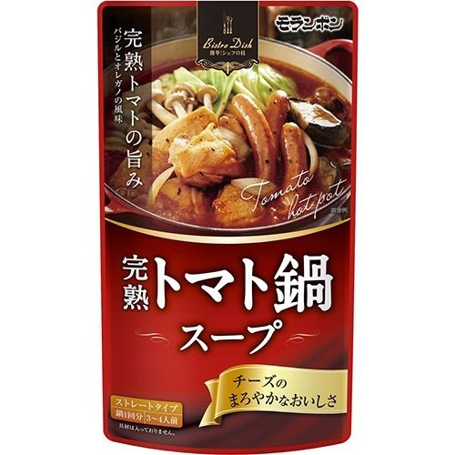 人気トマト鍋おすすめ10選 おしゃれなイタリアン鍋 自分らしい便利な暮らしを トラベルブック Travelbook