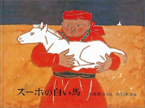 世代 国を超えて愛される世界の昔話の絵本人気15作品 自分らしい便利な暮らしを トラベルブック Travelbook