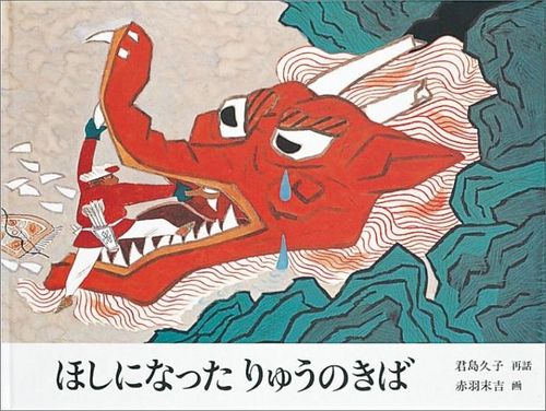 世代 国を超えて愛される世界の昔話の絵本人気15作品 自分らしい便利な暮らしを トラベルブック Travelbook
